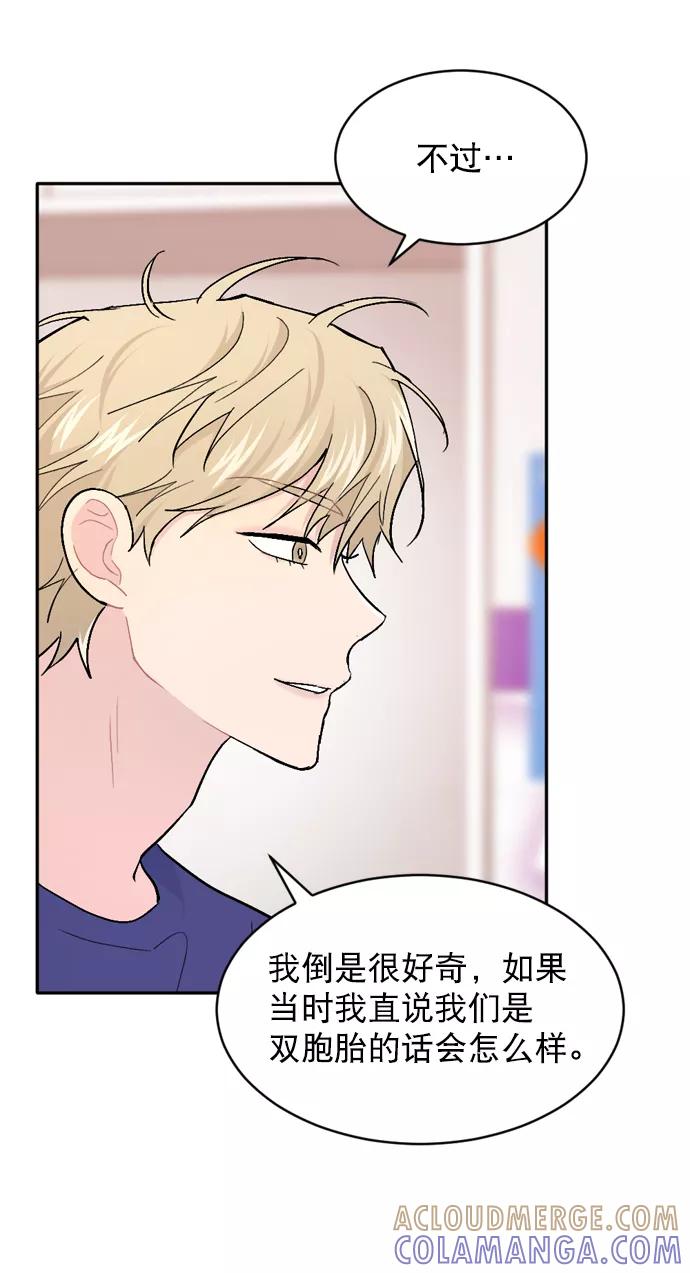 《WHO ARE YOU！》第37话 第25页