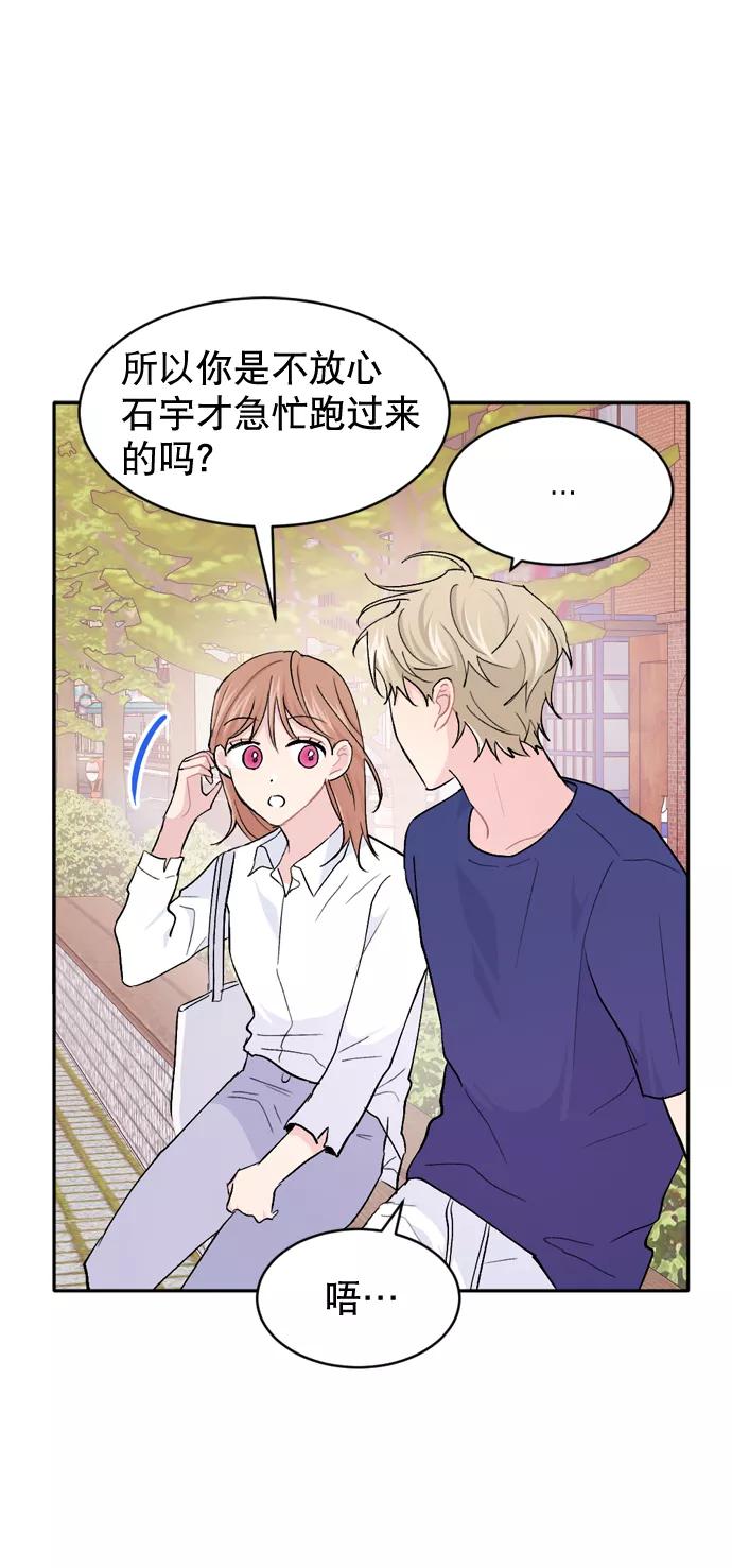 《WHO ARE YOU！》第37话 第6页