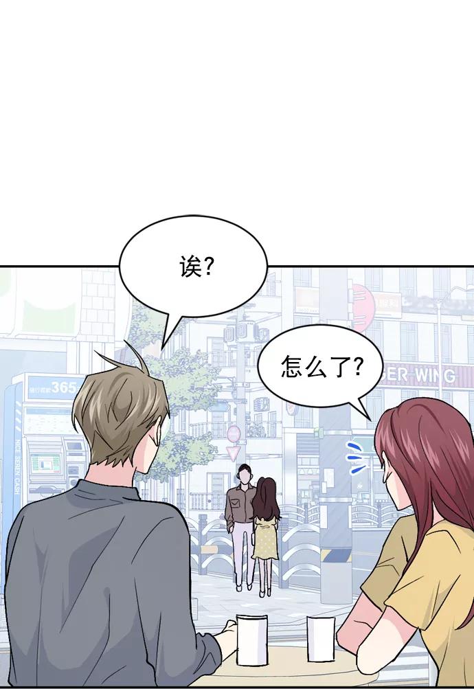 《WHO ARE YOU！》第37话 第56页
