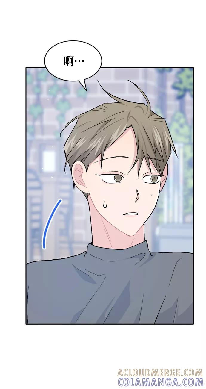《WHO ARE YOU！》第37话 第61页
