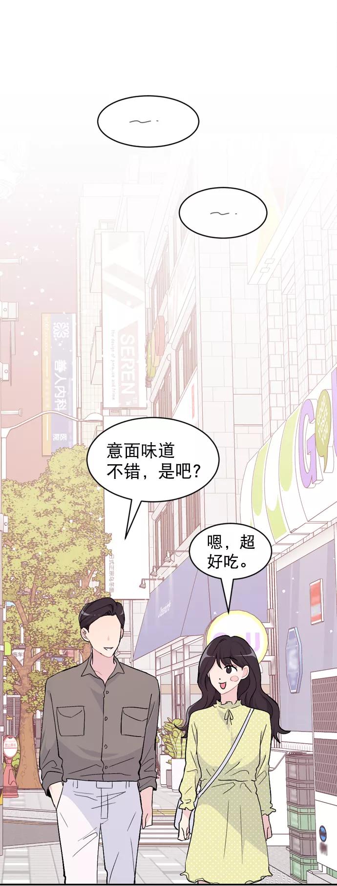 《WHO ARE YOU！》第37话 第62页