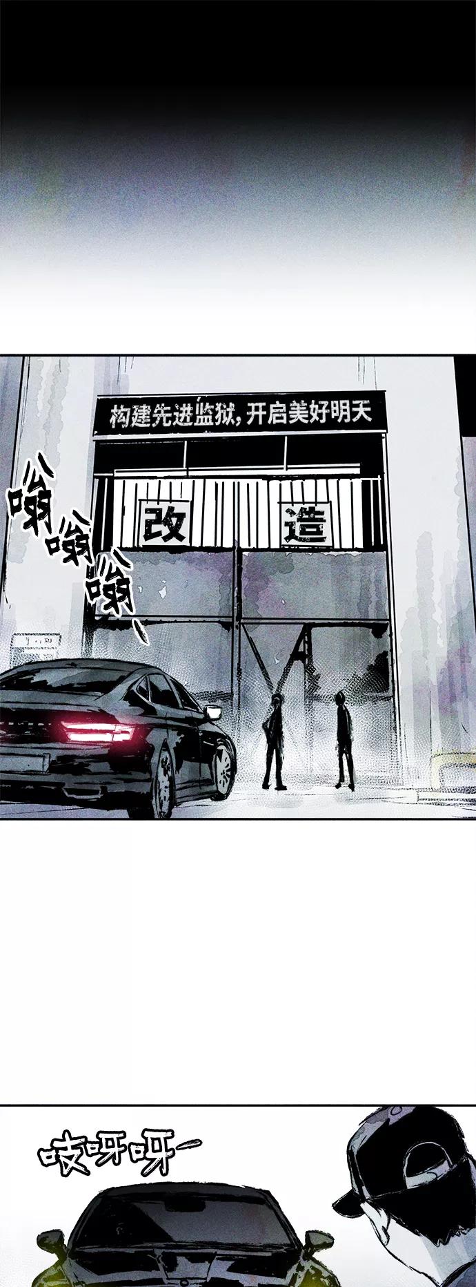 《人类碎片》第36话 第5页
