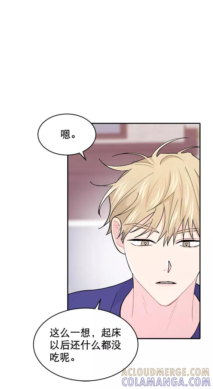 《WHO ARE YOU！》第37话 第10页