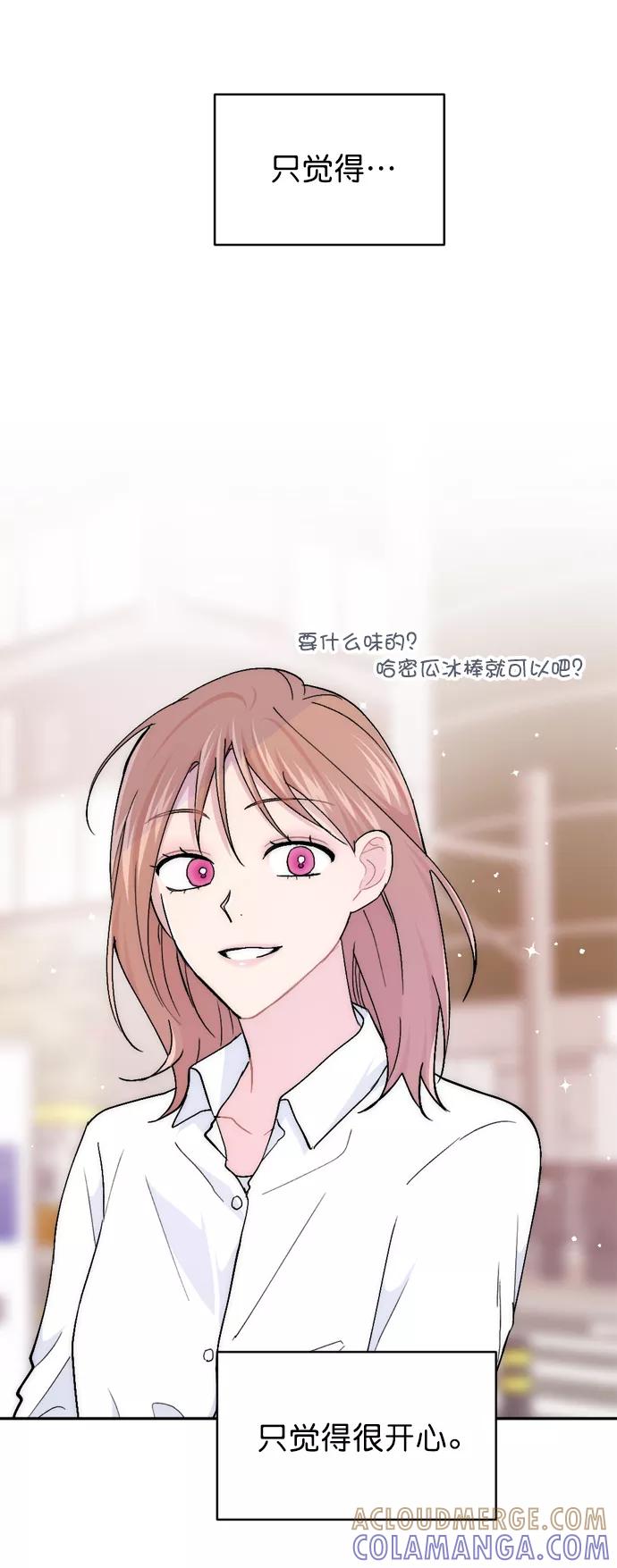 《WHO ARE YOU！》第37话 第40页