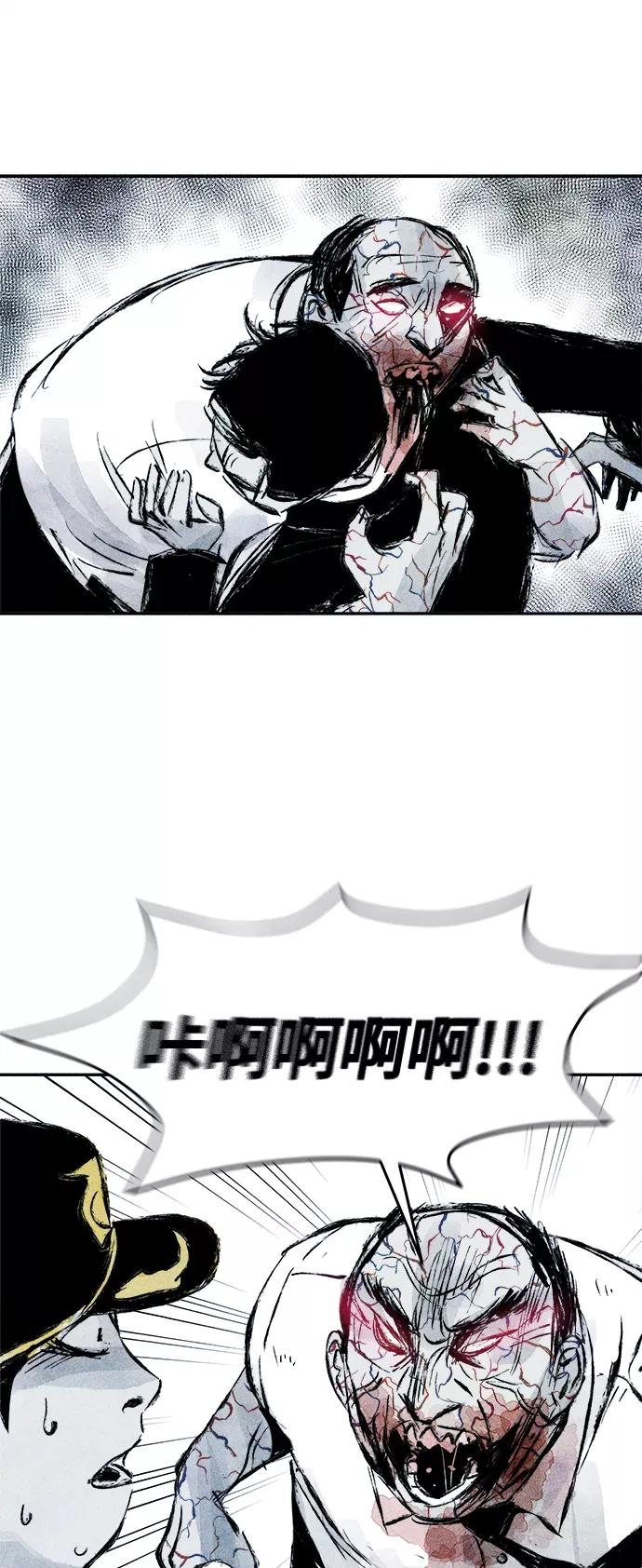 《人类碎片》第36话 第45页