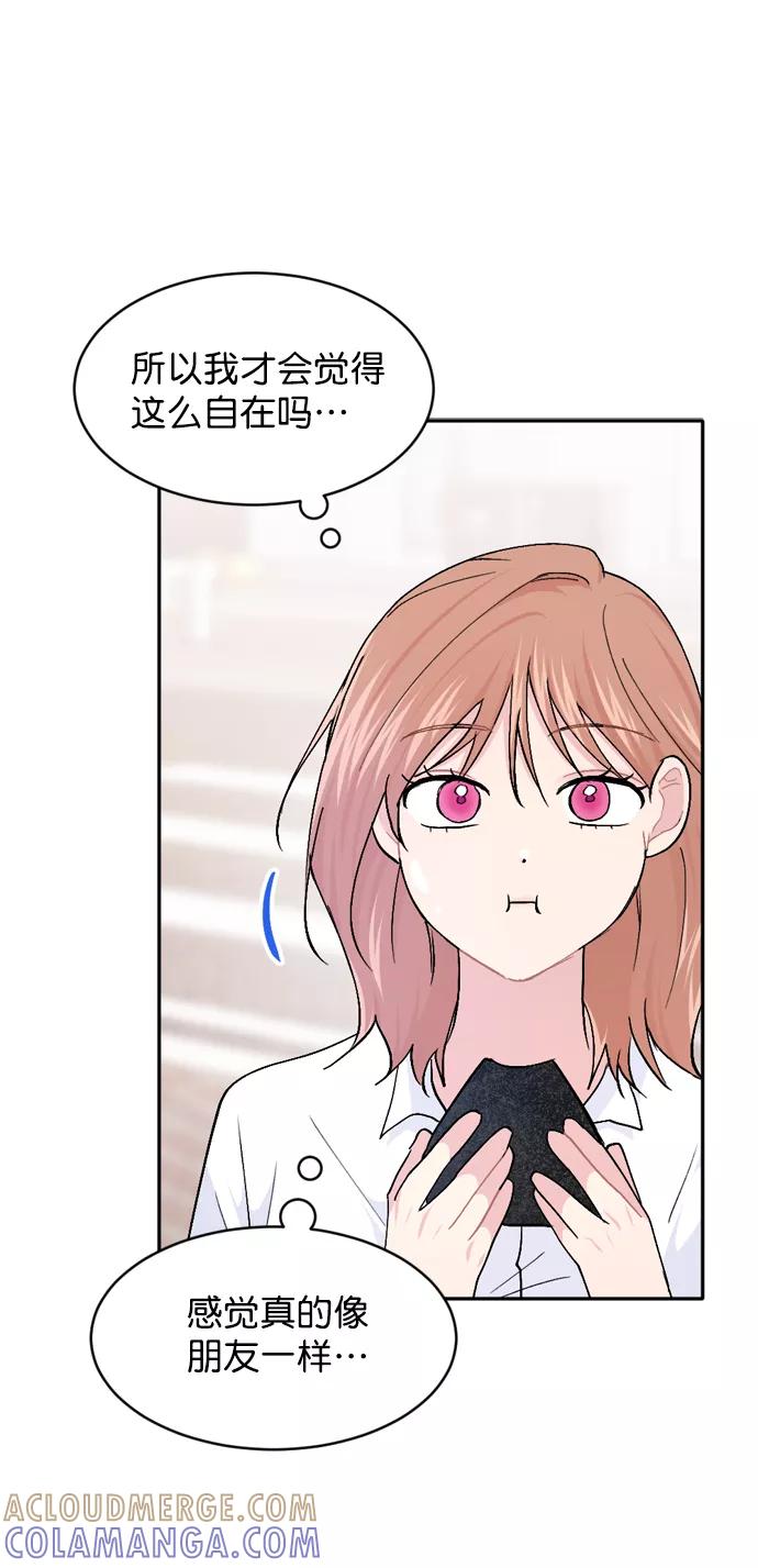 《WHO ARE YOU！》第37话 第16页