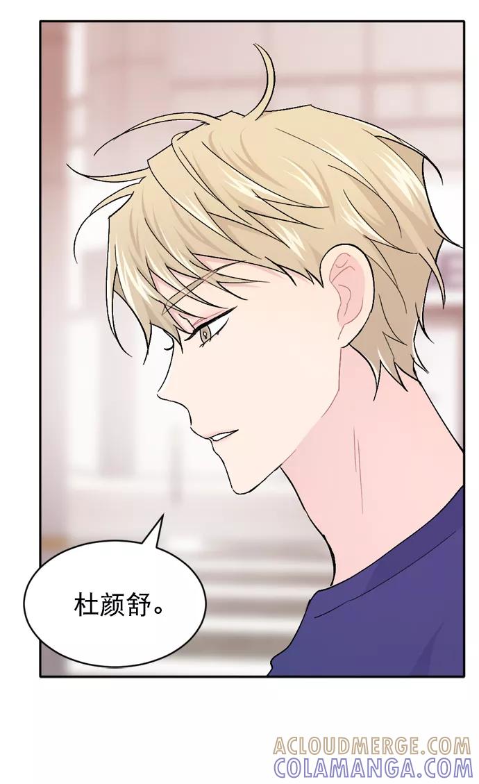 《WHO ARE YOU！》第37话 第43页