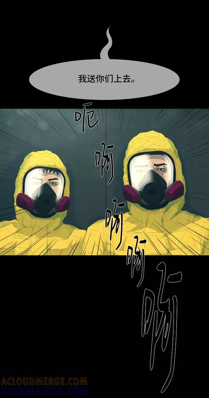 《DEAD DAYS：死亡之日》第36话 第55页