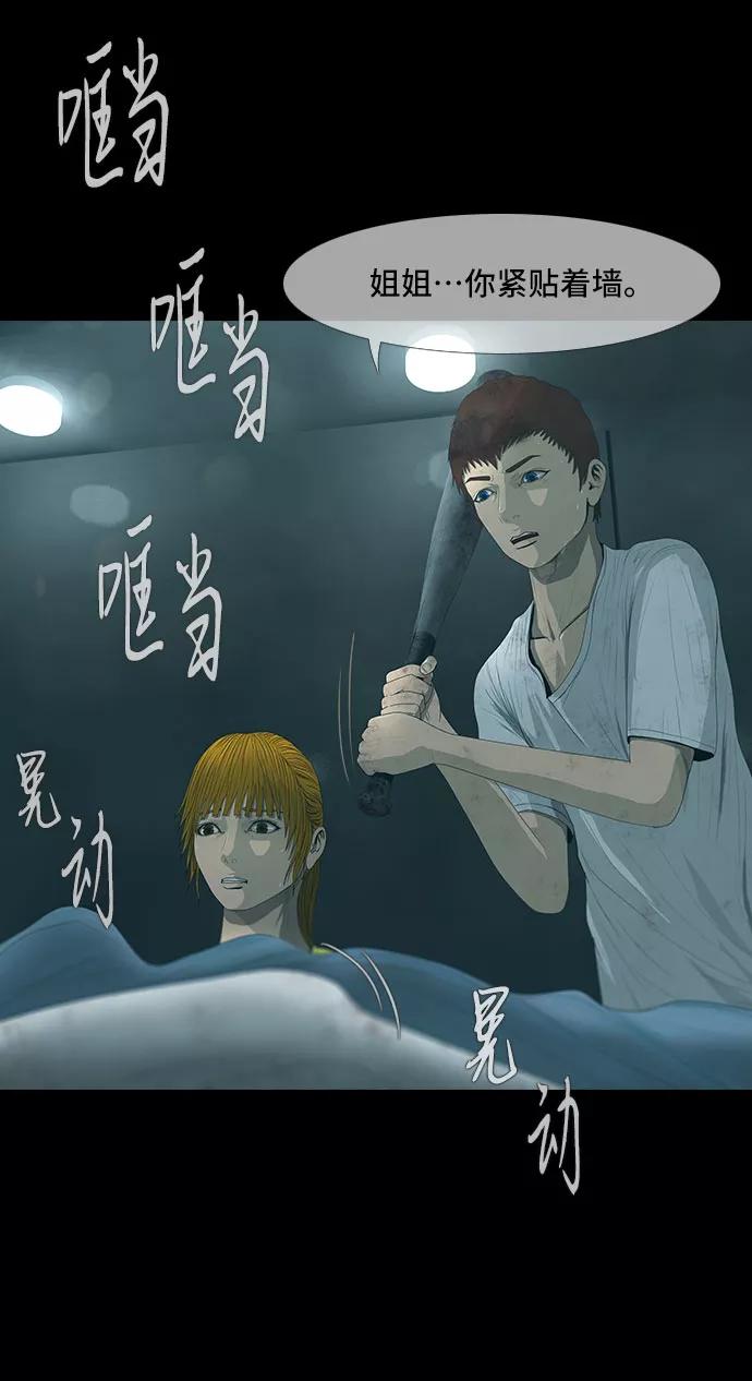 《DEAD DAYS：死亡之日》第36话 第44页
