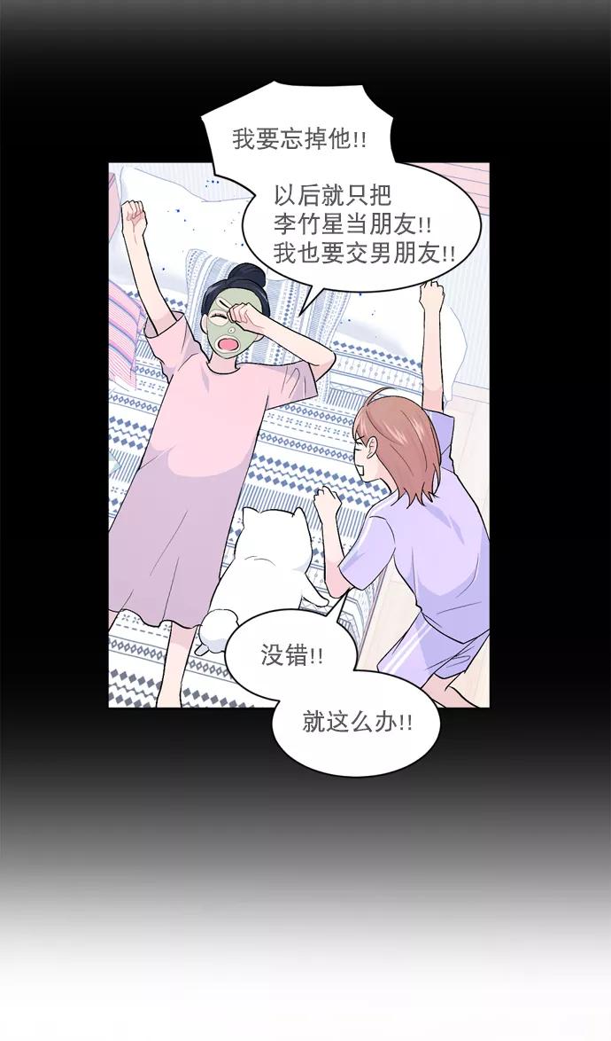 《WHO ARE YOU！》第37话 第65页