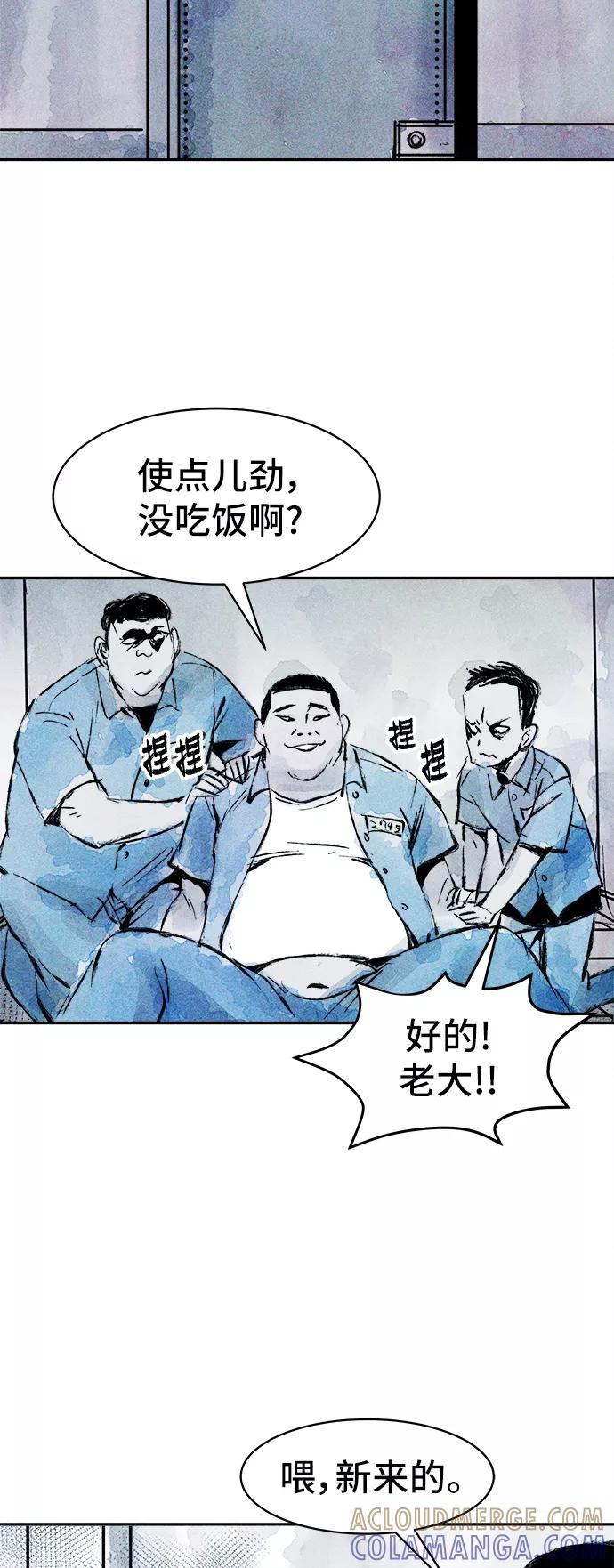 《人类碎片》第36话 第19页