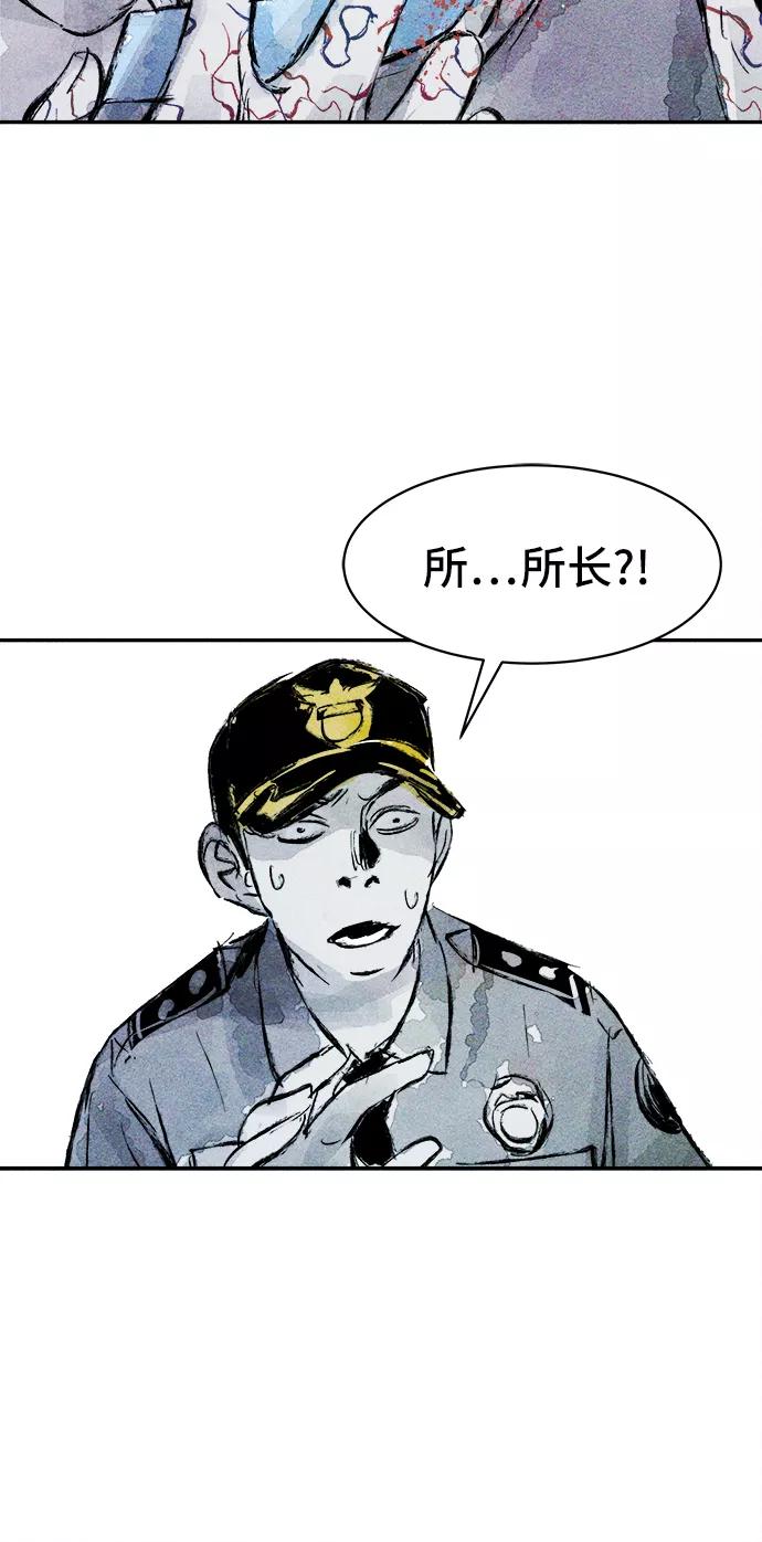 《人类碎片》第36话 第44页
