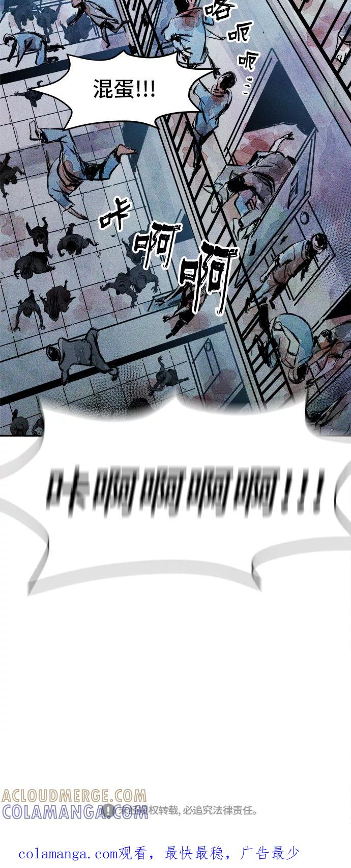 《人类碎片》第36话 第55页
