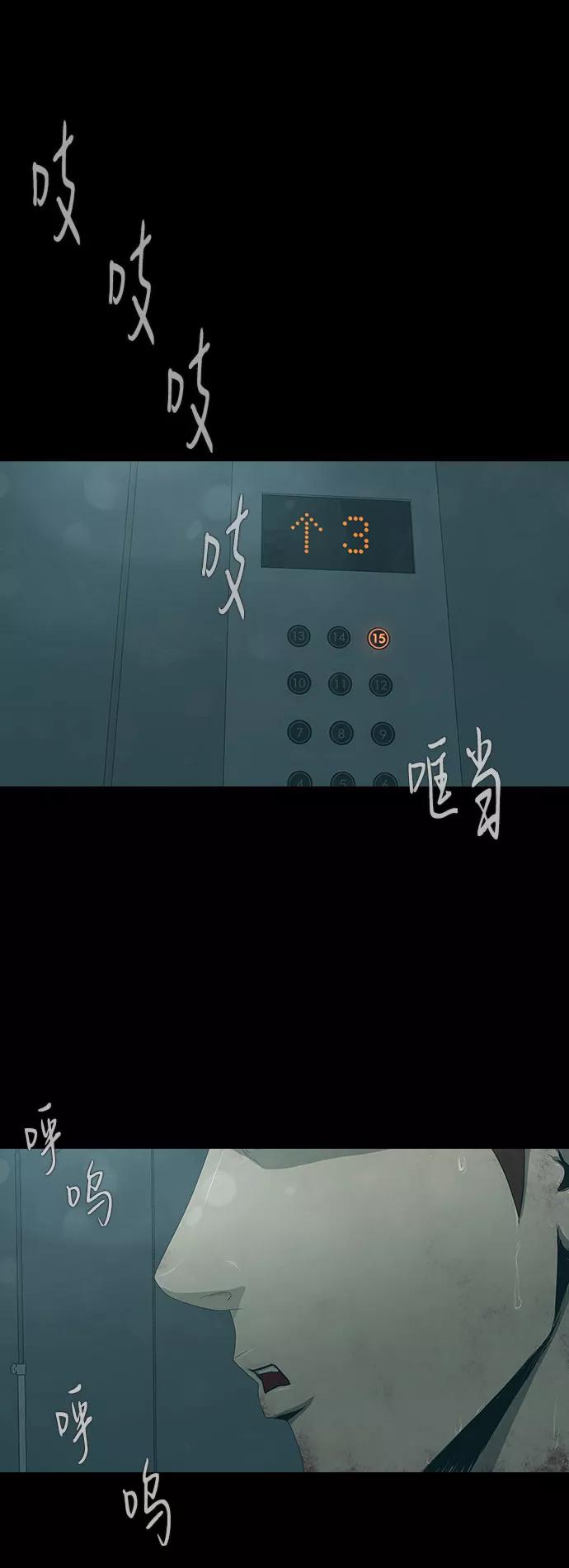 《DEAD DAYS：死亡之日》第36话 第41页