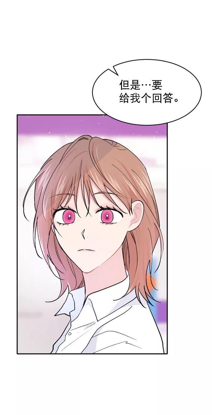 《WHO ARE YOU！》第37话 第45页