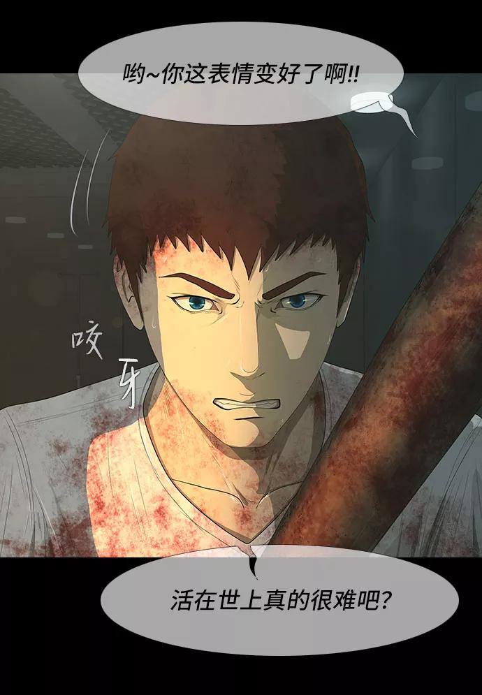 《DEAD DAYS：死亡之日》第36话 第35页