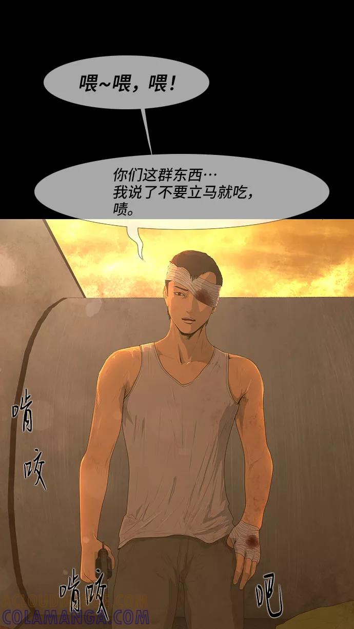 《DEAD DAYS：死亡之日》第36话 第7页