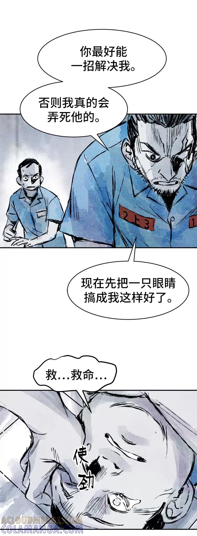 《人类碎片》第36话 第28页