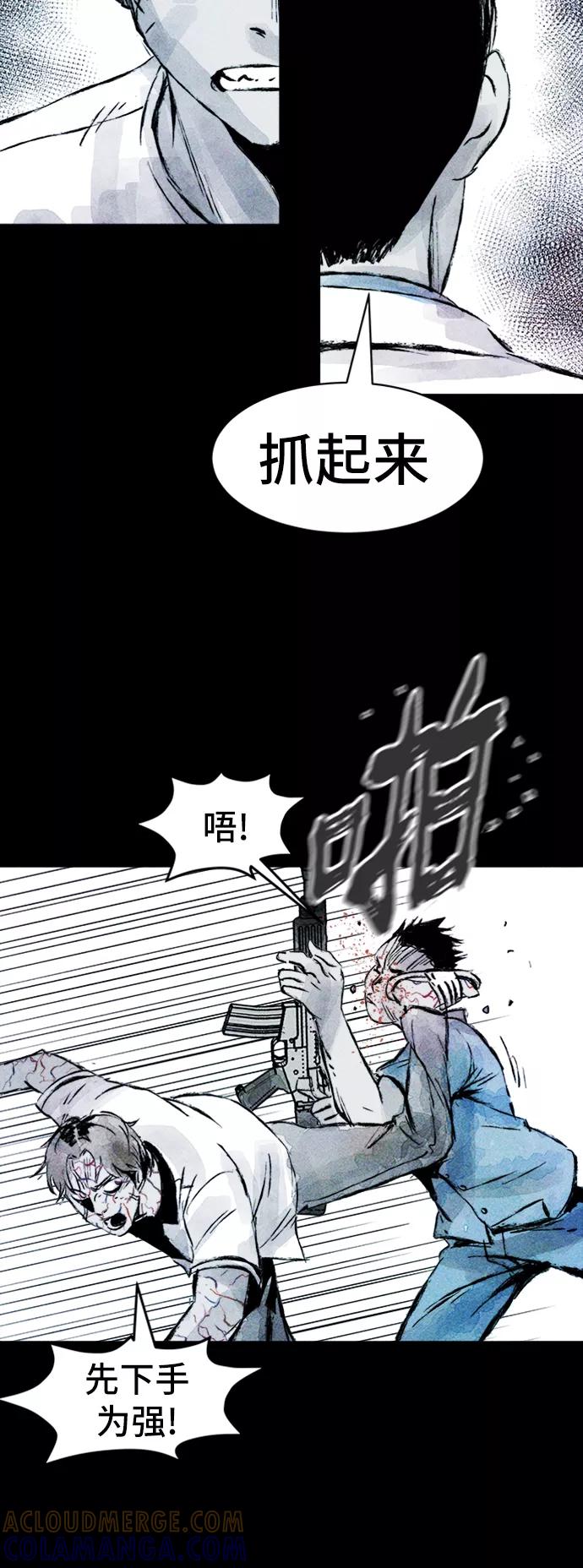 《人类碎片》第37话 第22页