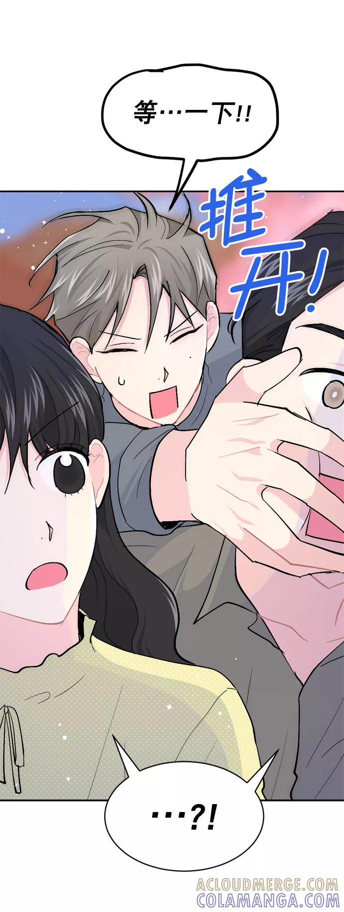 《WHO ARE YOU！》第38话 第22页