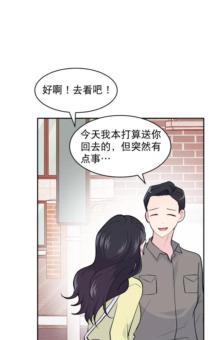 《WHO ARE YOU！》第38话 第14页