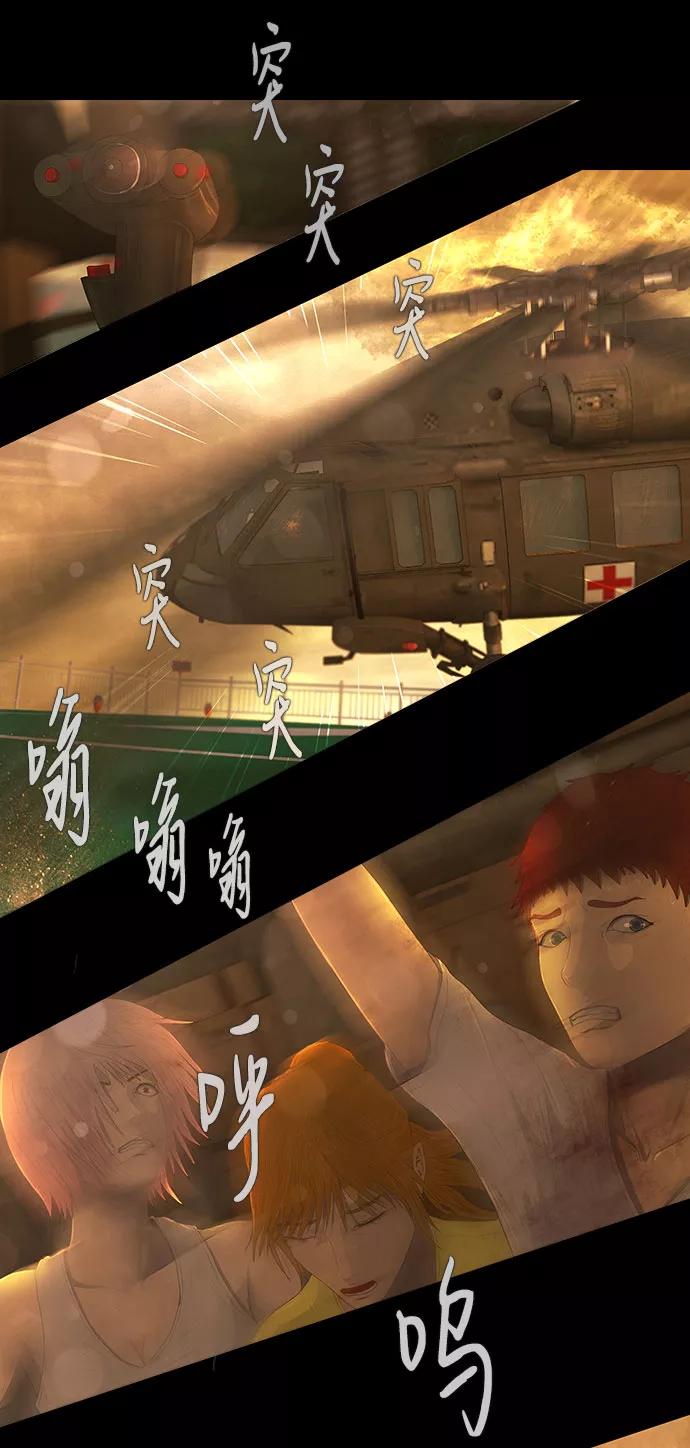 《DEAD DAYS：死亡之日》第37话 第34页