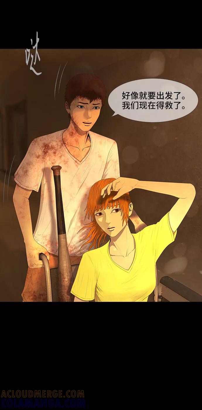 《DEAD DAYS：死亡之日》第37话 第11页