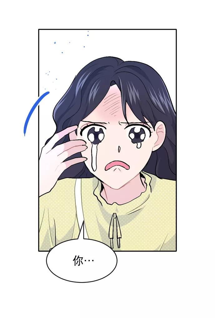 《WHO ARE YOU！》第38话 第57页