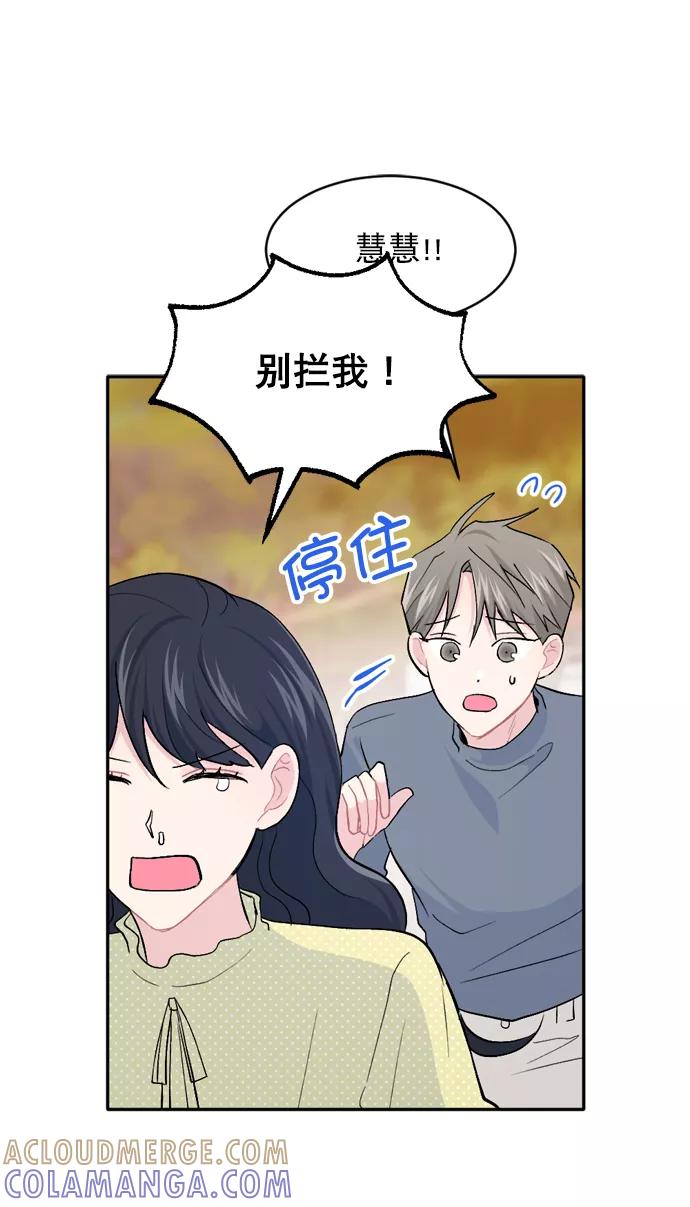 《WHO ARE YOU！》第38话 第40页
