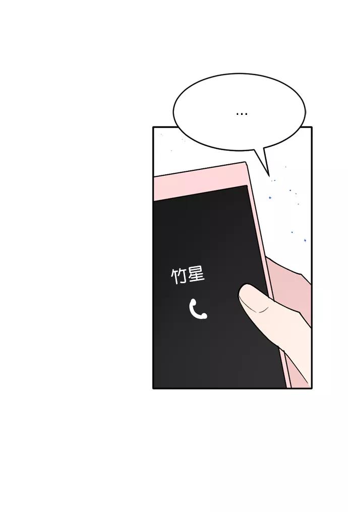《WHO ARE YOU！》第38话 第8页