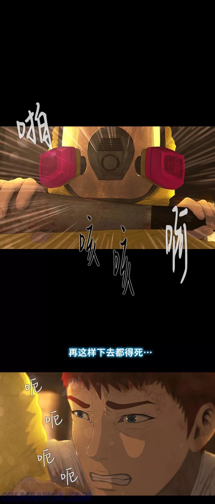 《DEAD DAYS：死亡之日》第37话 第41页