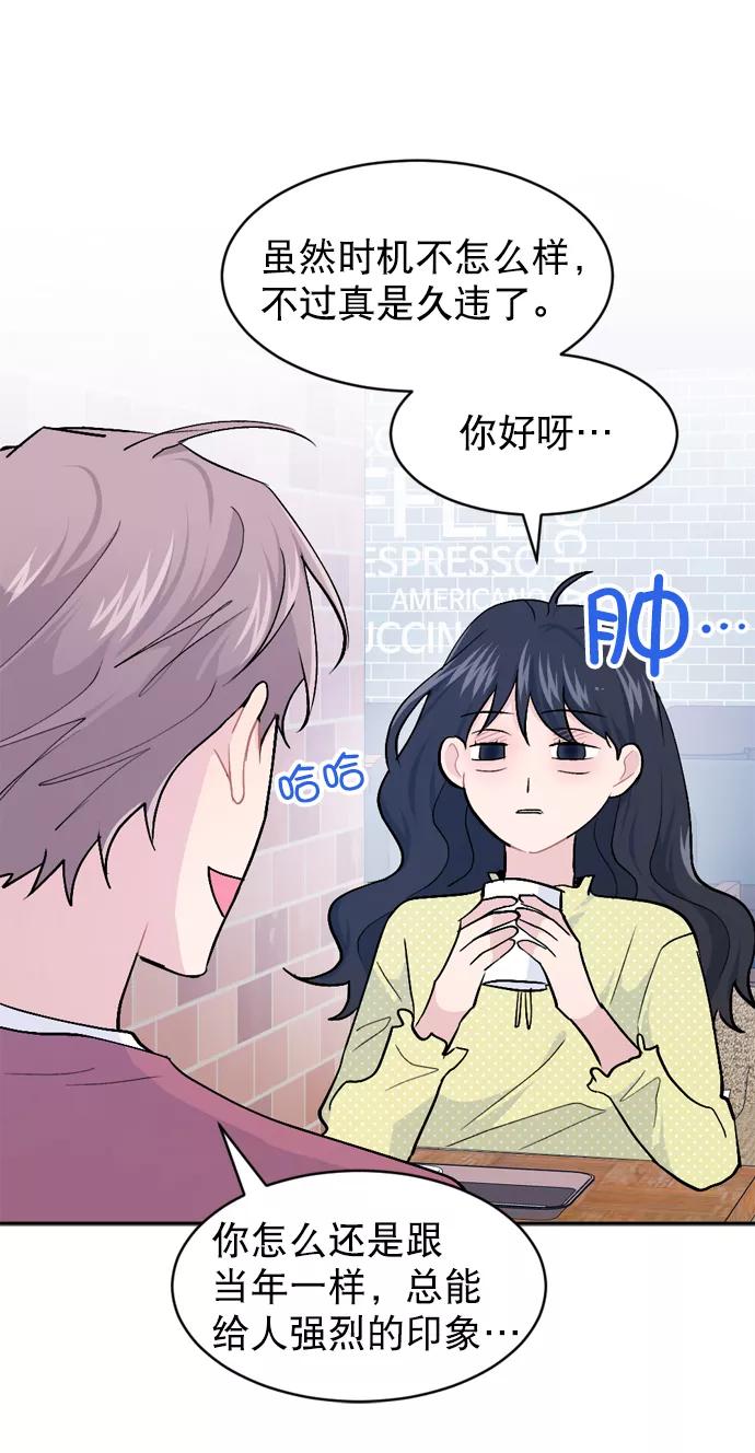 《WHO ARE YOU！》第38话 第60页