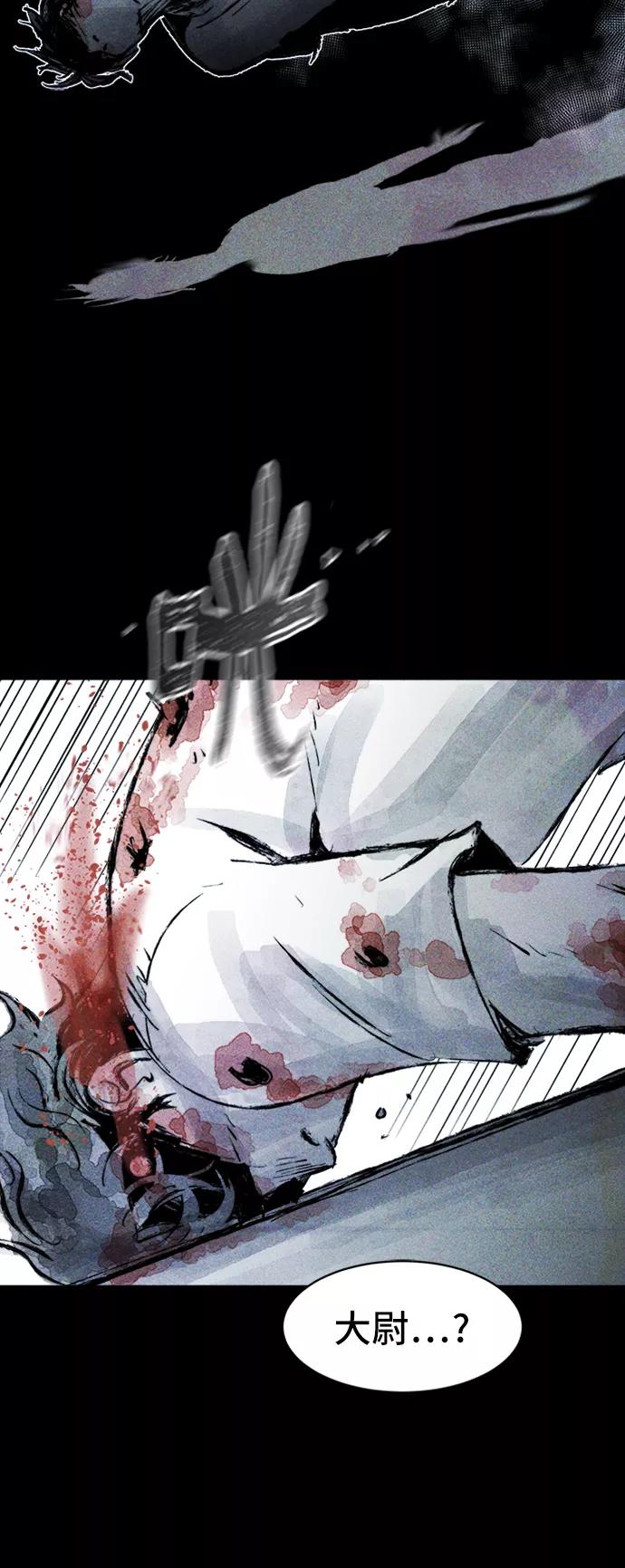 《人类碎片》第37话 第39页