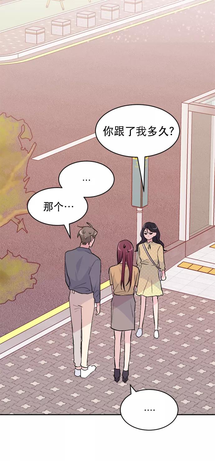 《WHO ARE YOU！》第38话 第26页