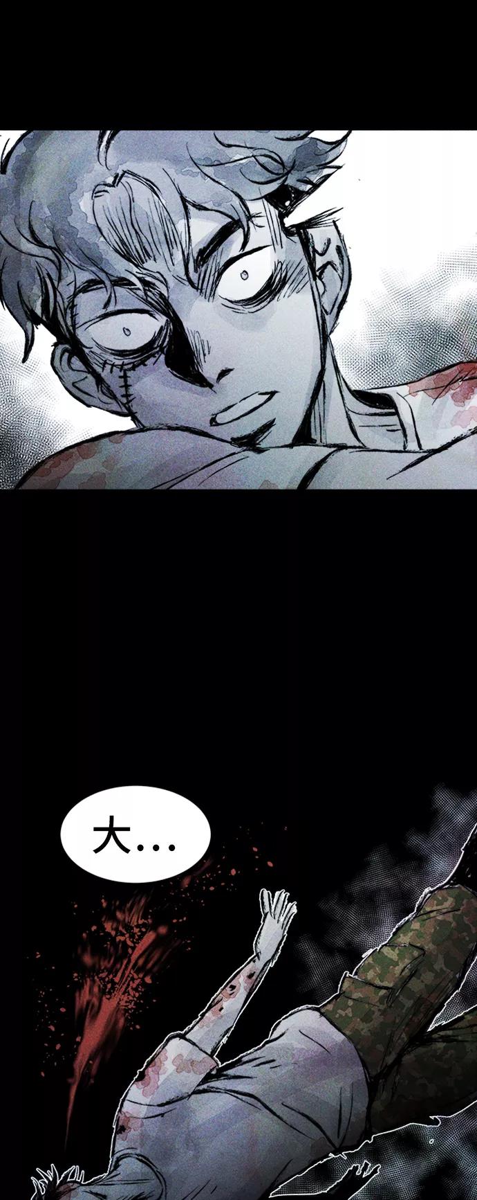 《人类碎片》第37话 第38页