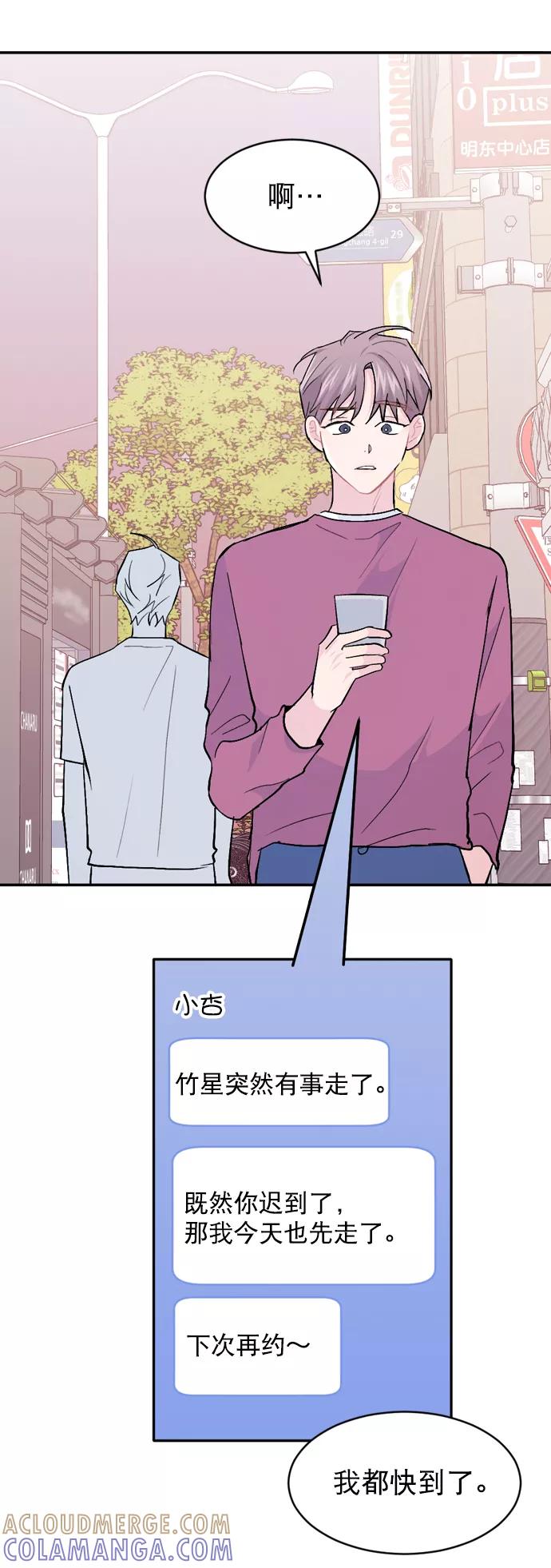 《WHO ARE YOU！》第38话 第52页