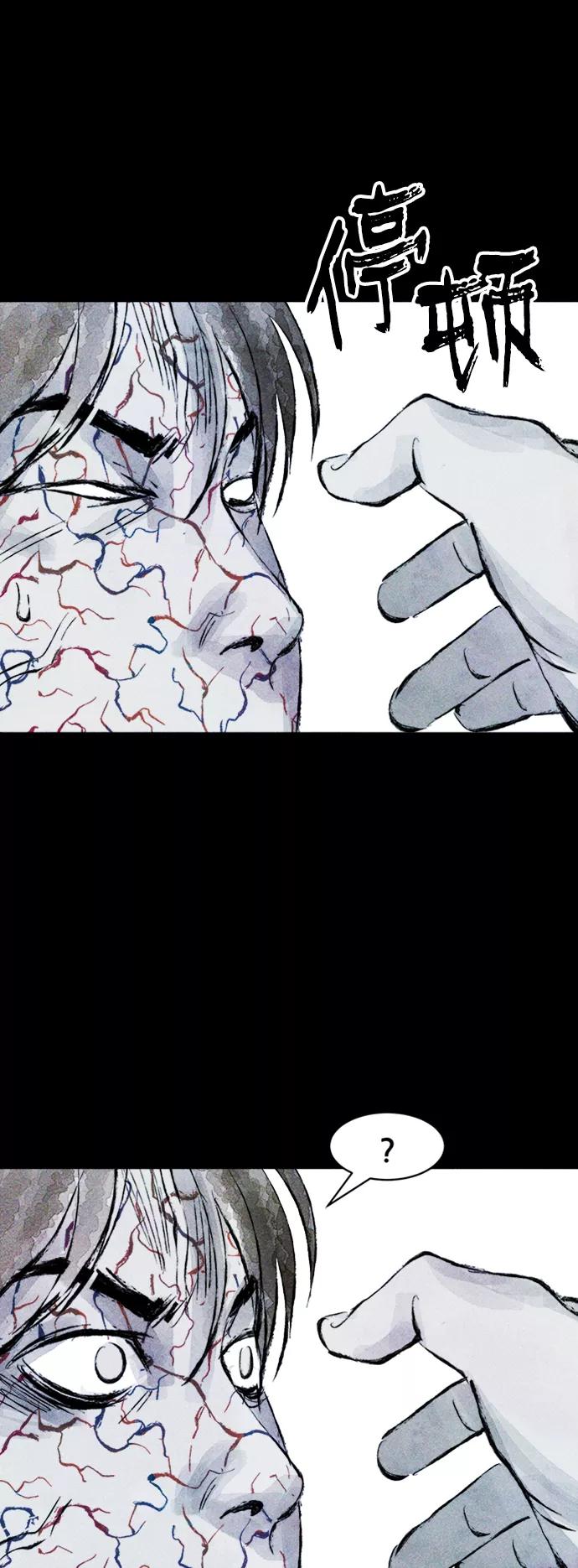 《人类碎片》第37话 第27页