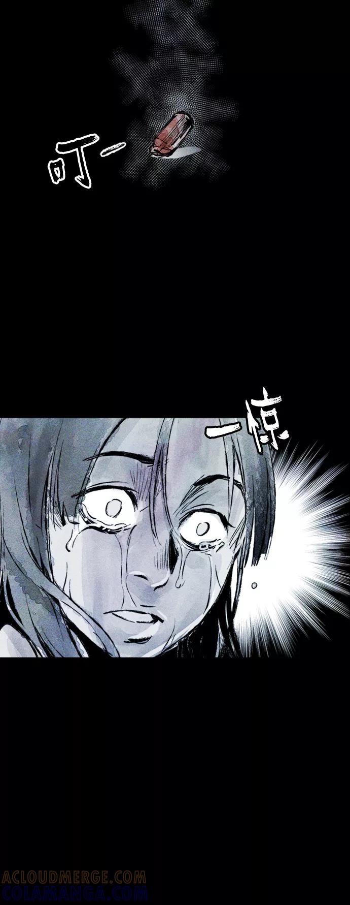 《人类碎片》第37话 第46页