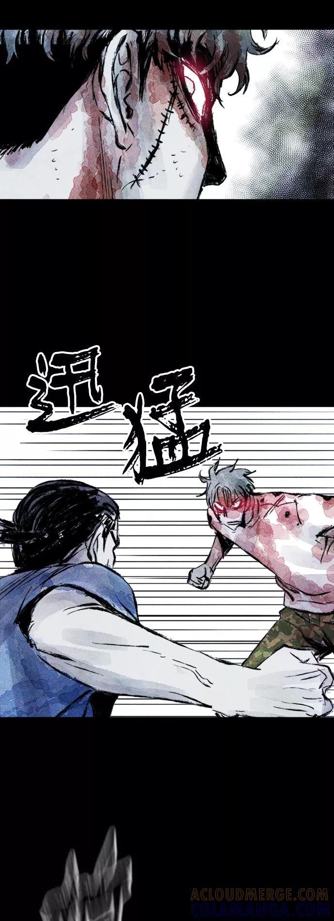 《人类碎片》第37话 第55页