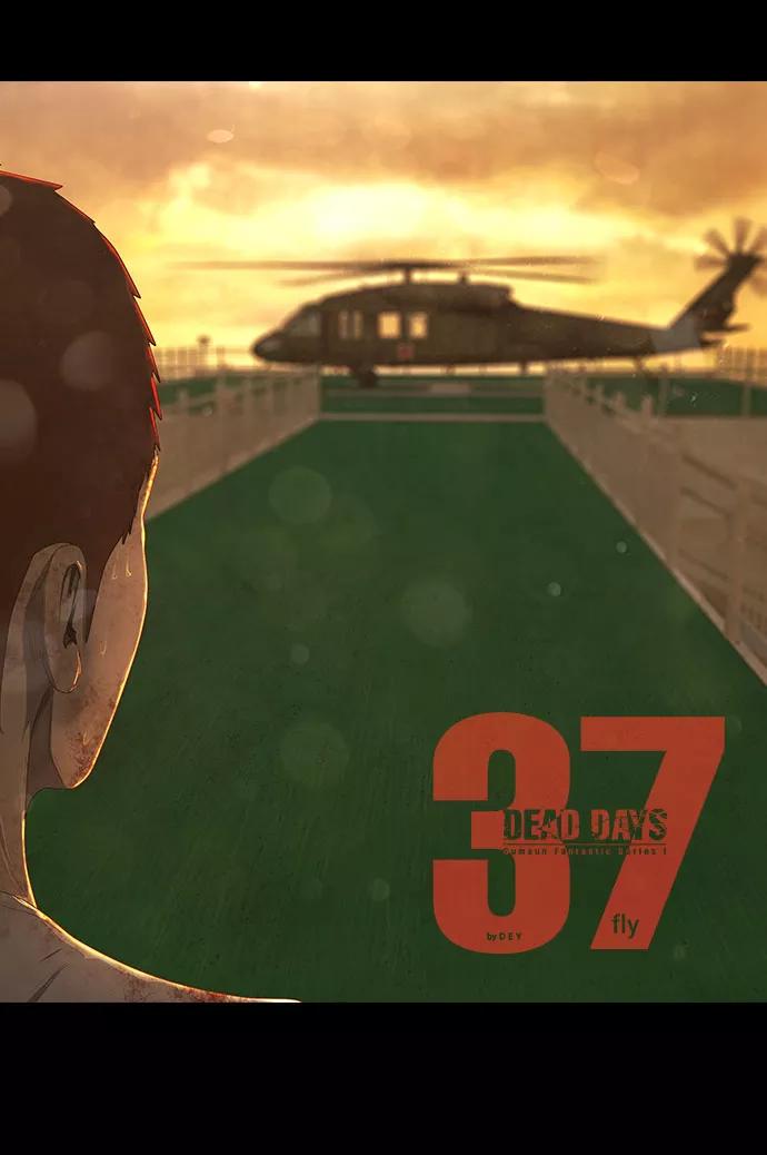《DEAD DAYS：死亡之日》第37话 第12页
