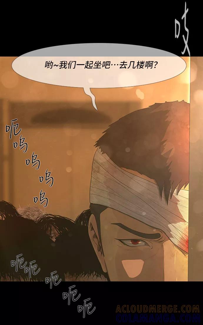 《DEAD DAYS：死亡之日》第37话 第3页