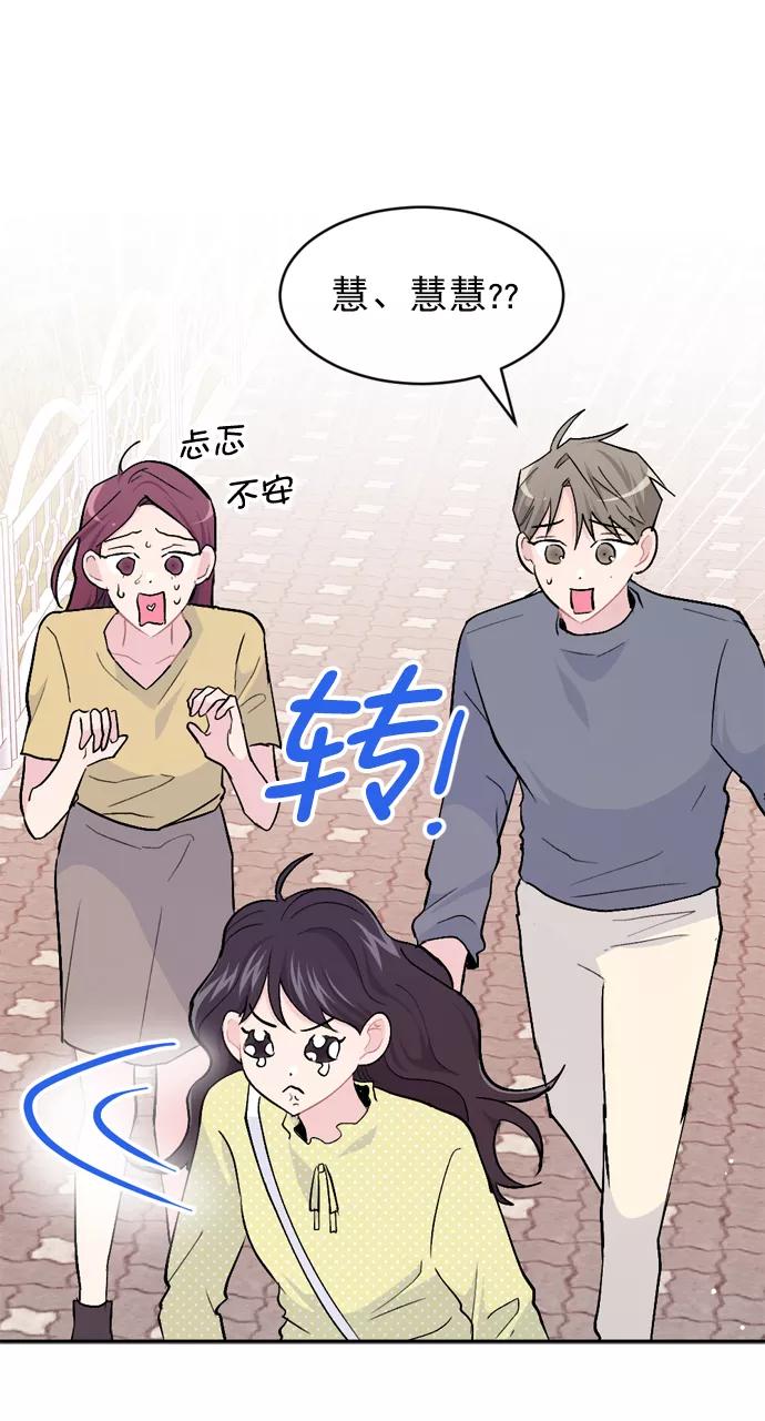 《WHO ARE YOU！》第38话 第39页