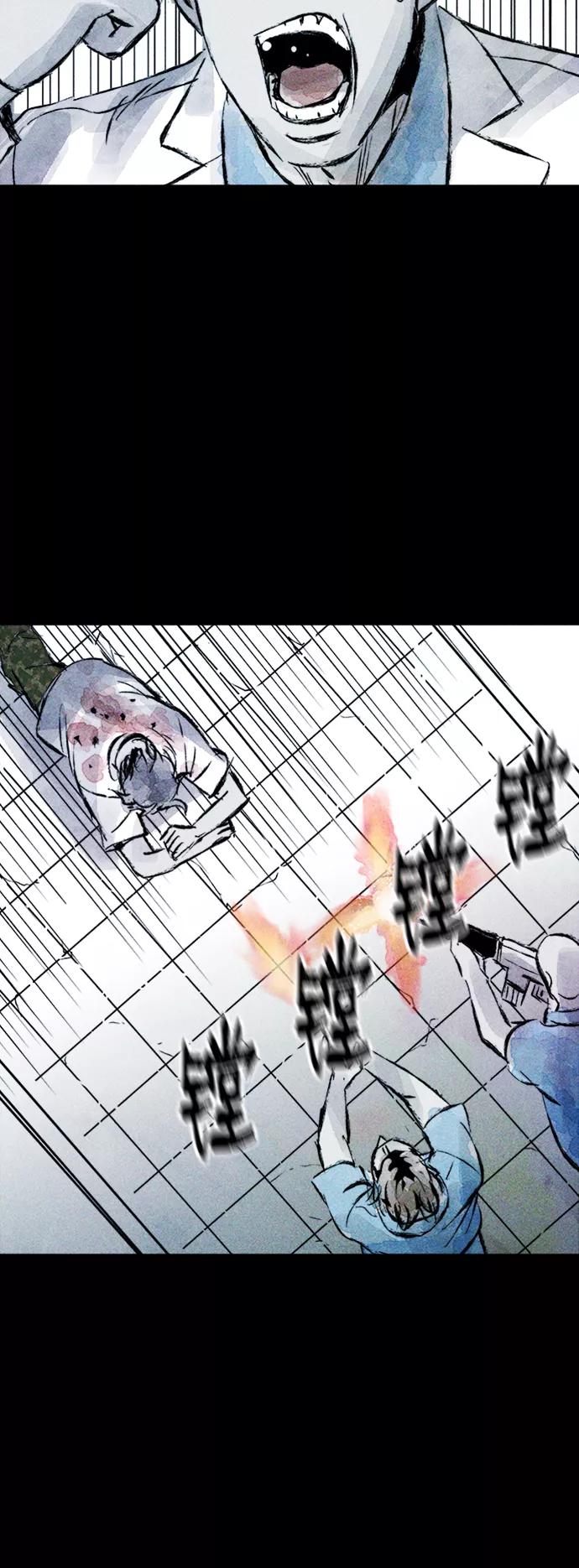 《人类碎片》第37话 第35页