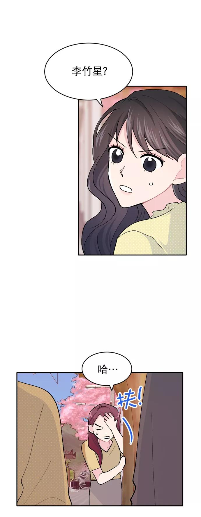 《WHO ARE YOU！》第38话 第24页