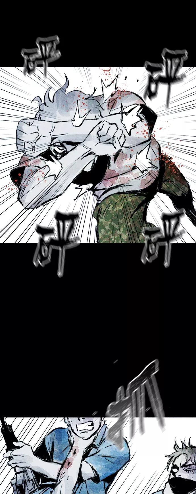 《人类碎片》第37话 第36页