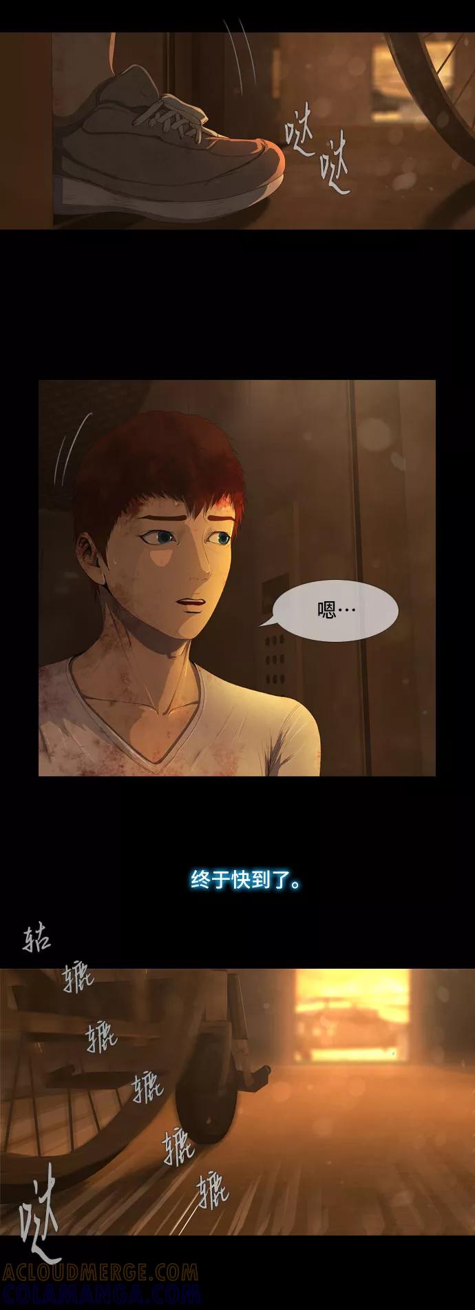 《DEAD DAYS：死亡之日》第37话 第9页