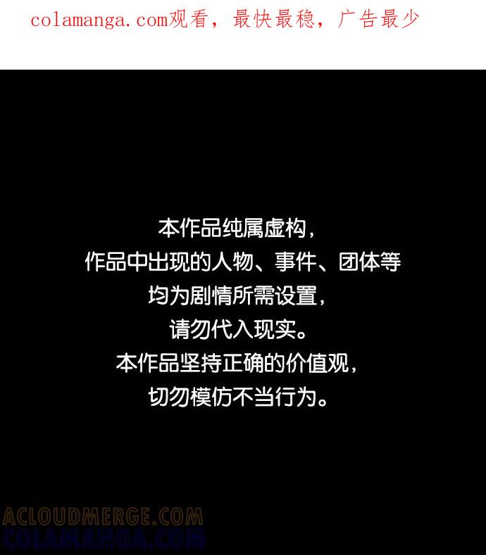 《DEAD DAYS：死亡之日》第37话 第1页