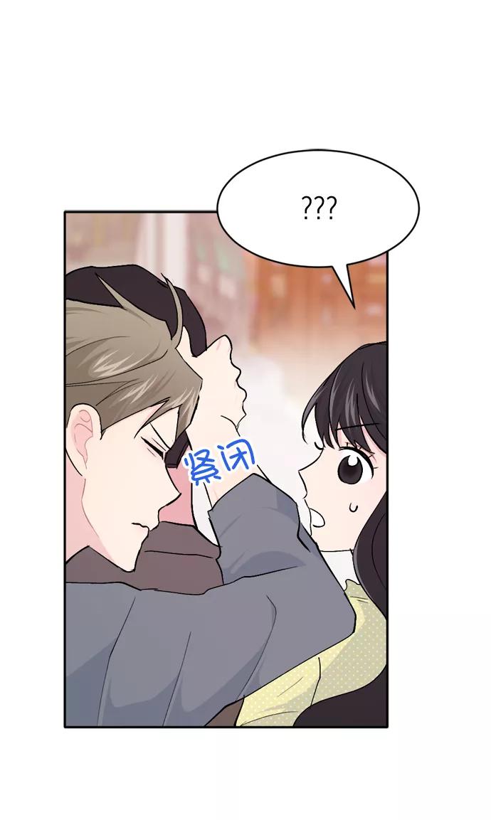 《WHO ARE YOU！》第38话 第23页