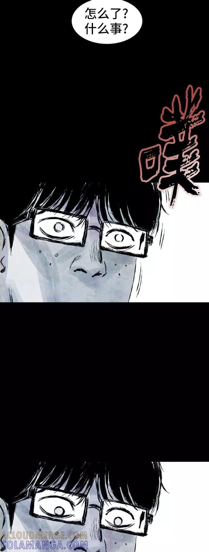 《人类碎片》第37话 第49页