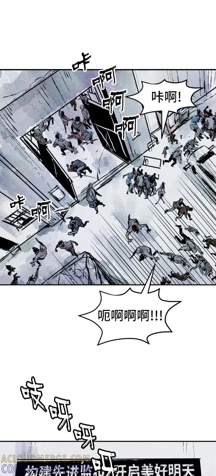 《人类碎片》第37话 第10页